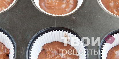 Шаг 6: шоколадных кексиков