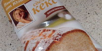 Шаг 4: ванильного кекса