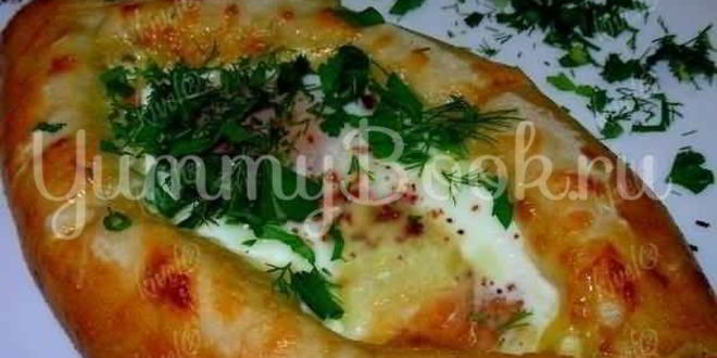 Рецепт аджарских хачапури лодочка