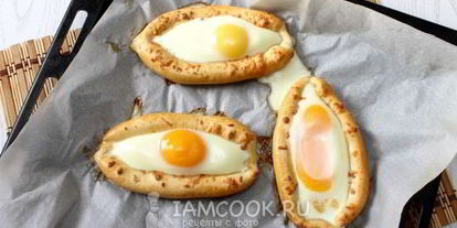 Шаг 11: хачапури лодочки с яйцом