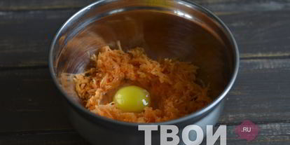 Шаг 1: морковных оладий