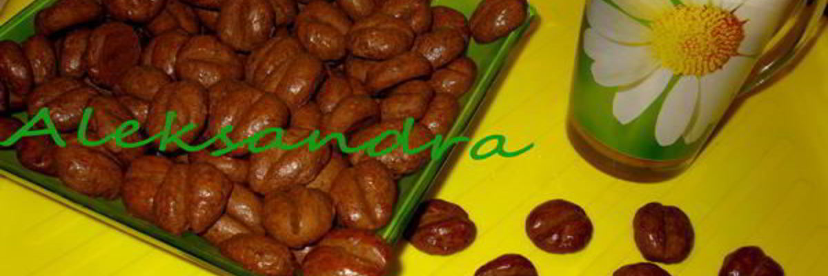 Рецепт Печенья Кофейные зернышки