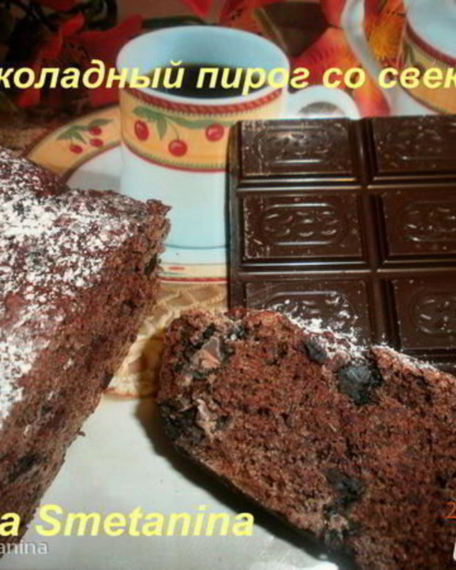 Рецепт шоколадного пирога со свеклой