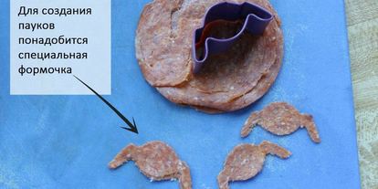 Шаг 5: пиццы на хэллоуин