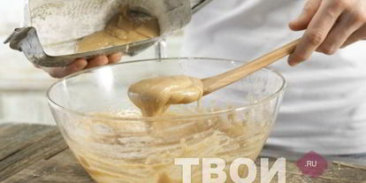 Шаг 3: домашнего пряника