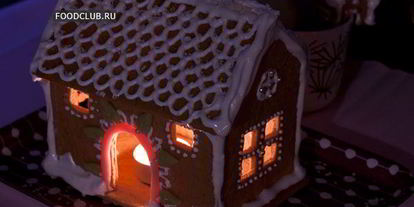 Шаг 10: пряничного домика