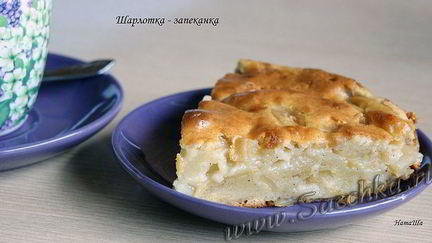 шарлотка с яблоками