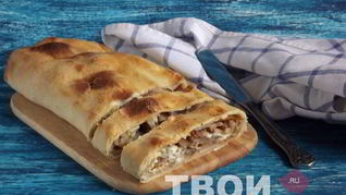 Рецепт Штруделя с грушей и сыром дор блю