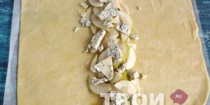 Шаг 6: штруделя с грушей и сыром дор блю