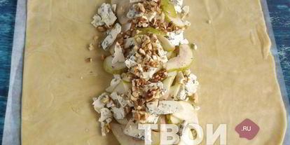 Шаг 7: штруделя с грушей и сыром дор блю