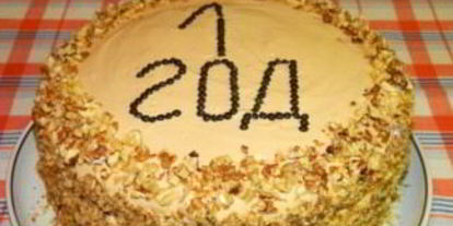 Шаг 22: торта на день рождения девочке 1 год