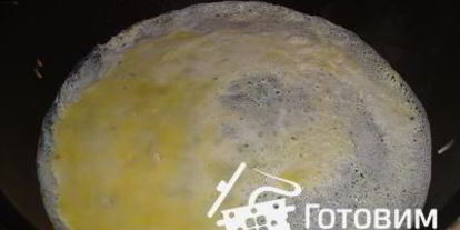 Шаг 3: яичных конвертиков