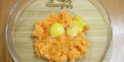 Шаг 2: морковной запеканки