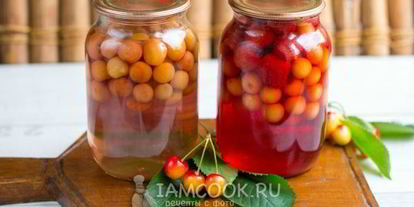 Шаг 9: компота из черешни