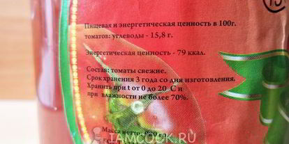 Шаг 3: классического лечо с томатной пастой