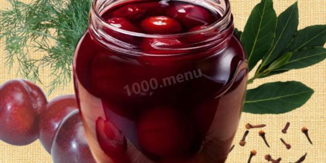 Рецепт маринованных слив на зиму