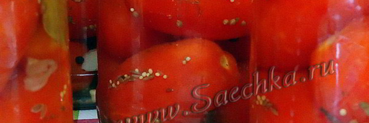 Рецепт Помидоров маринованных