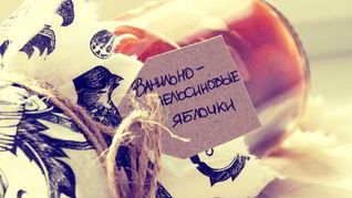 Рецепт Корично-Ванильно-Апельсинова-Яблочного Варенье