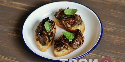 Шаг 11: брускетты с печенью и бальзамическим луком