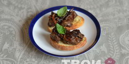 Шаг 12: брускетты с печенью и бальзамическим луком