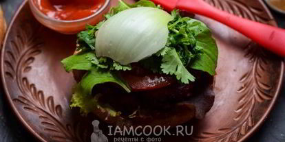 Шаг 12: постного бургера