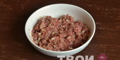 Шаг 1: крымских чебуреков