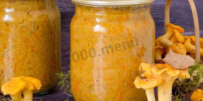 Рецепт икры из лисичек