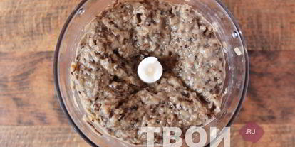 Шаг 4: икры с опятами