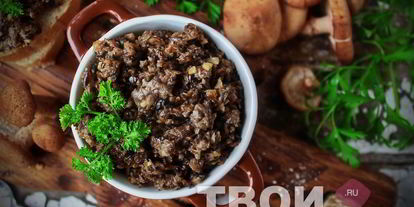 Шаг 8: икры с опятами