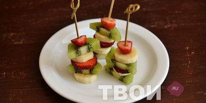 Шаг 4: канапе из фруктов