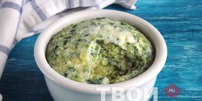 Шаг 5: парового омлета со шпинатом