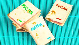 Рецепт Сэндвичей Съедобных учебники