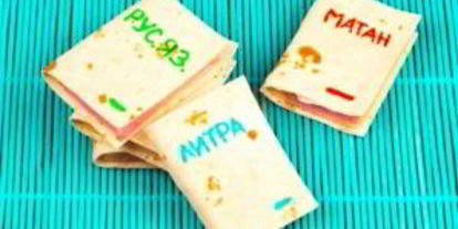 Шаг 2: сэндвичей съедобных учебники