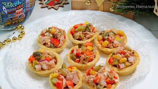 Рецепт Тарталеток с салатом из тунца