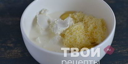 Шаг 1: сырного тарта