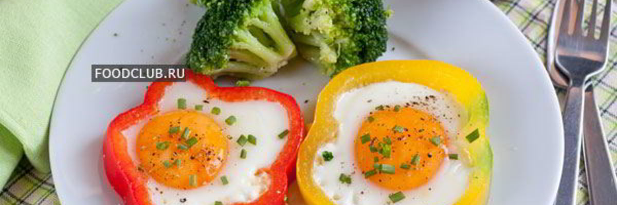 Рецепт Яичницы глазунья в перце