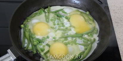 Шаг 8: яичницы с горошком и стручковой фасолью