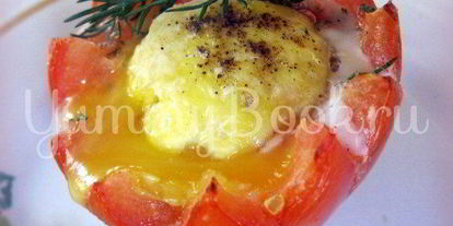 Шаг 3: яичницы в помидоре