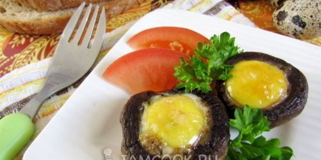 Рецепт яичницы в шампиньонах