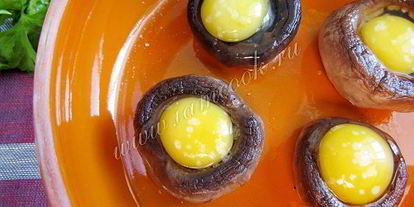 Шаг 5: яичницы в шампиньонах