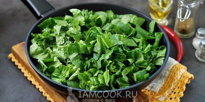 Шаг 3: зеленой шакшуки