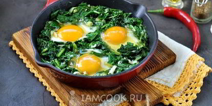 Шаг 4: зеленой шакшуки