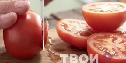 Шаг 1: закуски из помидор