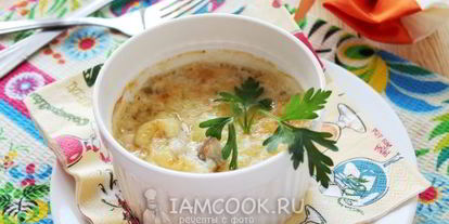 Шаг 10: жульена из белых грибов